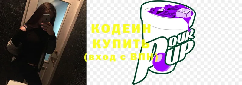 мега зеркало  Белозерск  Codein Purple Drank 